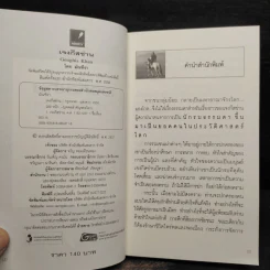 ชุดบุคคลสำคัญของโลก เจงกีสข่าน Gengkis K - มัณฑิรา รูปที่ 6