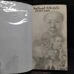 คนดังแดนมังกร - มานพ ถนอมศรี รูปที่ 5