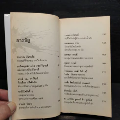 เปิดแฟ้มคดีลอบสังหารผู้นำของโลก - มานพ ถนอมศรี รูปที่ 7