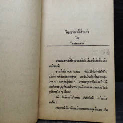 ต่วย'ตูน 9 ฉบับประสบการณ์ปีศาจ รูปที่ 7