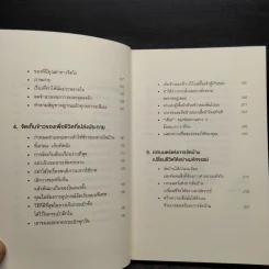 ชีวิตดีขึ้นทุกๆด้านด้วยการจัดบ้านแค่ครั้งเดียว - คนโด มาริเอะ รูปที่ 7