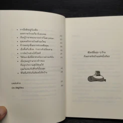 ชีวิตดีขึ้นทุกๆด้านด้วยการจัดบ้านแค่ครั้งเดียว - คนโด มาริเอะ รูปที่ 8