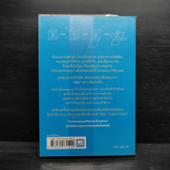 วิธีพาตัวเองออกจาก กล่อง ใบเล็ก : Leadership and Self-Deception - The Arbinger Institute รูปที่ 2