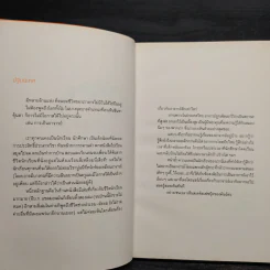 เพียงชายคนนี้เป็นอาจารย์พิเศษ - คันฉัตร รังษีกาญจน์ส่อง รูปที่ 5