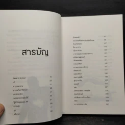 เป็นตะคริว - โตมร ศุขปรีชา รูปที่ 6