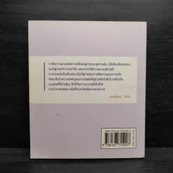 ธรรมะข้างเตียง คำแนะนำสำหรับผู้ป่วยระยะสุดท้าย - พระไพศาล วิสาโล รูปที่ 2