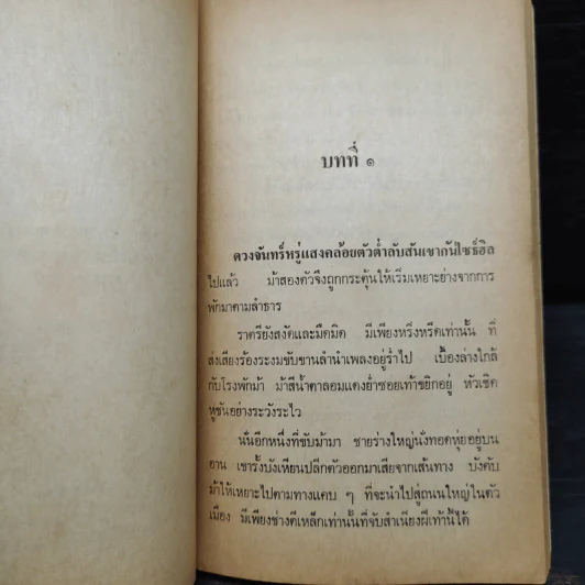 ลบลายนักเลงปืน - หลุยส์ ลามูร์ รูปที่ 7
