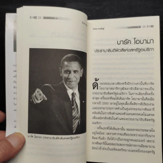 CEO มองซีอีโอโลก ภาค 4 - วิกรม กรมดิษฐ์ รูปที่ 7