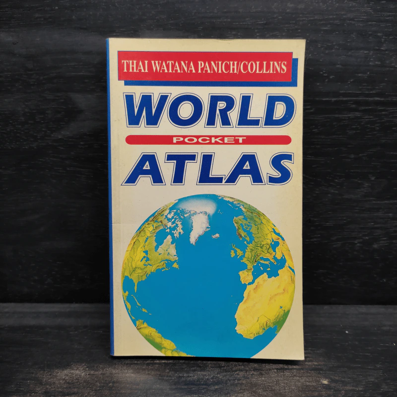 World Pocket Atlas รูปที่ 1