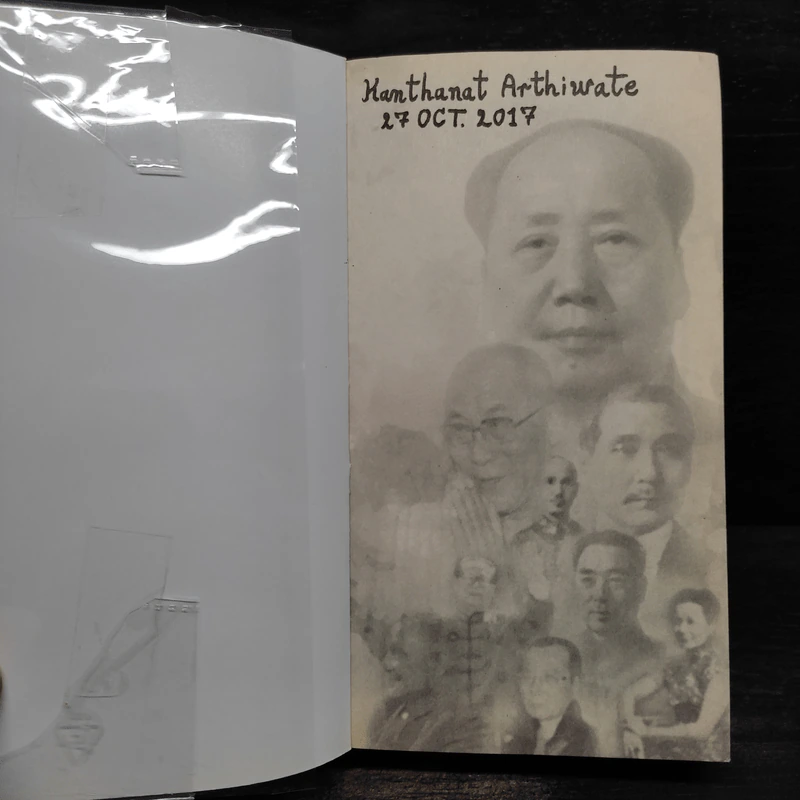 คนดังแดนมังกร - มานพ ถนอมศรี รูปที่ 5