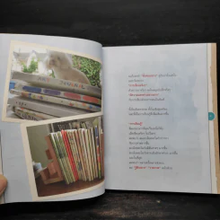 มหัศจรรย์แห่งการเขียน 2 - วิธาน ฐานะวุฑฒ์ รูปที่ 7