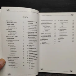 โลหิตวิทยา Hematology - สุภินันท์ สเป็ค-สายเชื้อ รูปที่ 6