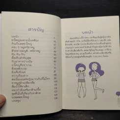 บอกลาขาใหญ่ - นันทวดี พิทยาพิบูลพงศ์ รูปที่ 6