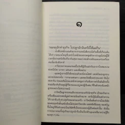 เรียลลิตี้โชว์ ไฮโซไร้สารพิษ - ชาครียา รูปที่ 7