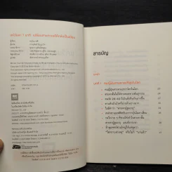 แค่วันละ 1 นาที เปลี่ยนสายตาแย่ให้กลับเป็นเยี่ยม - คนโนะ เซชิ รูปที่ 5