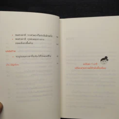 แค่วันละ 1 นาที เปลี่ยนสายตาแย่ให้กลับเป็นเยี่ยม - คนโนะ เซชิ รูปที่ 8