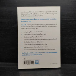 แค่วันละ 1 นาที เปลี่ยนสายตาแย่ให้กลับเป็นเยี่ยม - คนโนะ เซชิ รูปที่ 2