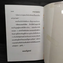 กามเทพทัวร์ - กรุง ญ ฉัตร รูปที่ 6