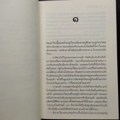 เพลิงตะวัน - วัสส์ วรา รูปที่ 7