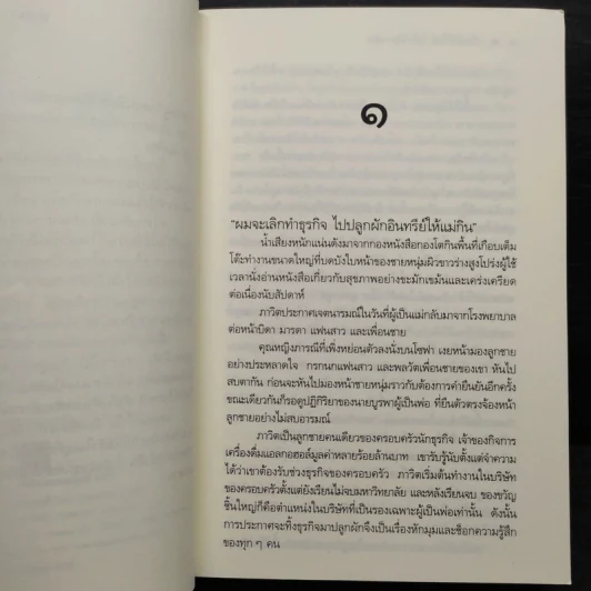 เรียลลิตี้โชว์ ไฮโซไร้สารพิษ - ชาครียา รูปที่ 7