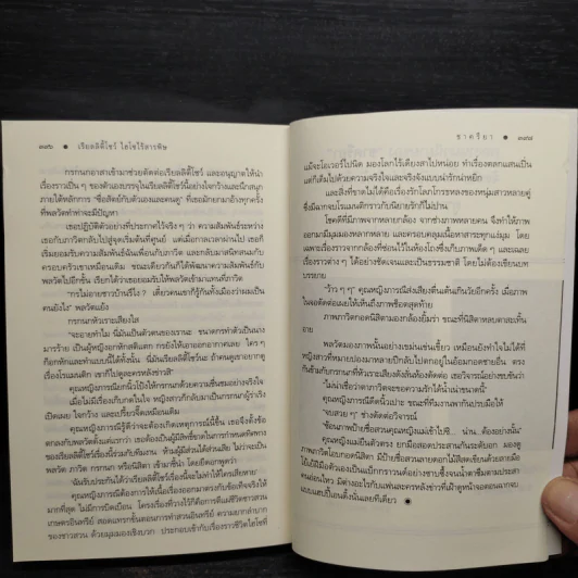 เรียลลิตี้โชว์ ไฮโซไร้สารพิษ - ชาครียา รูปที่ 8