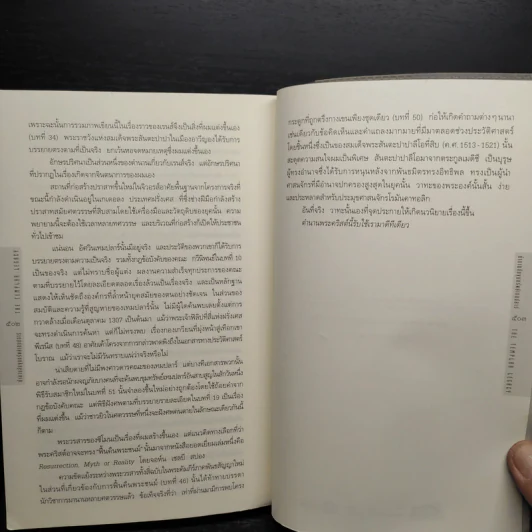 ตำนานลับขุมทรัพย์เทมปลาร์ - สตีฟ เบอร์รี รูปที่ 7