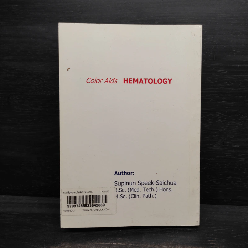 โลหิตวิทยา Hematology - สุภินันท์ สเป็ค-สายเชื้อ รูปที่ 2