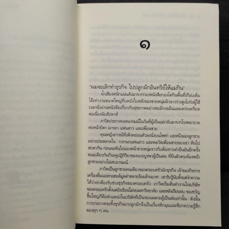 เรียลลิตี้โชว์ ไฮโซไร้สารพิษ - ชาครียา รูปที่ 7