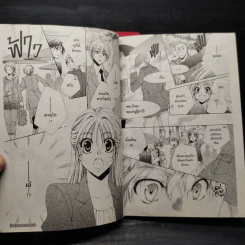 ขวัญใจพ่อบ้านมาดเข้ม เล่ม 1-12,14,15,16 - Rei Izawa รูปที่ 8
