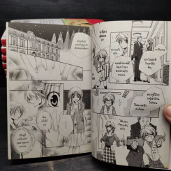 ขวัญใจพ่อบ้านมาดเข้ม เล่ม 1-12,14,15,16 - Rei Izawa รูปที่ 7