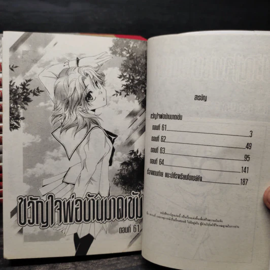 ขวัญใจพ่อบ้านมาดเข้ม เล่ม 1-12,14,15,16 - Rei Izawa รูปที่ 6