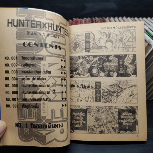Hunter X Hunter ฮันเตอร์ X ฮันเตอร์ เล่ม 1-36 รูปที่ 6