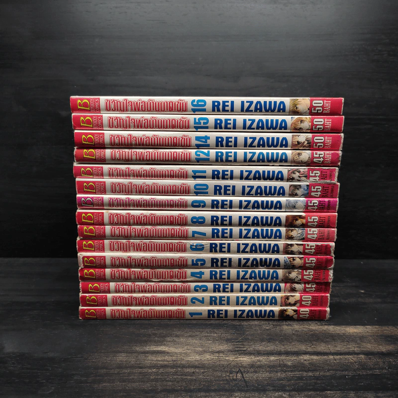 ขวัญใจพ่อบ้านมาดเข้ม เล่ม 1-12,14,15,16 - Rei Izawa รูปที่ 2
