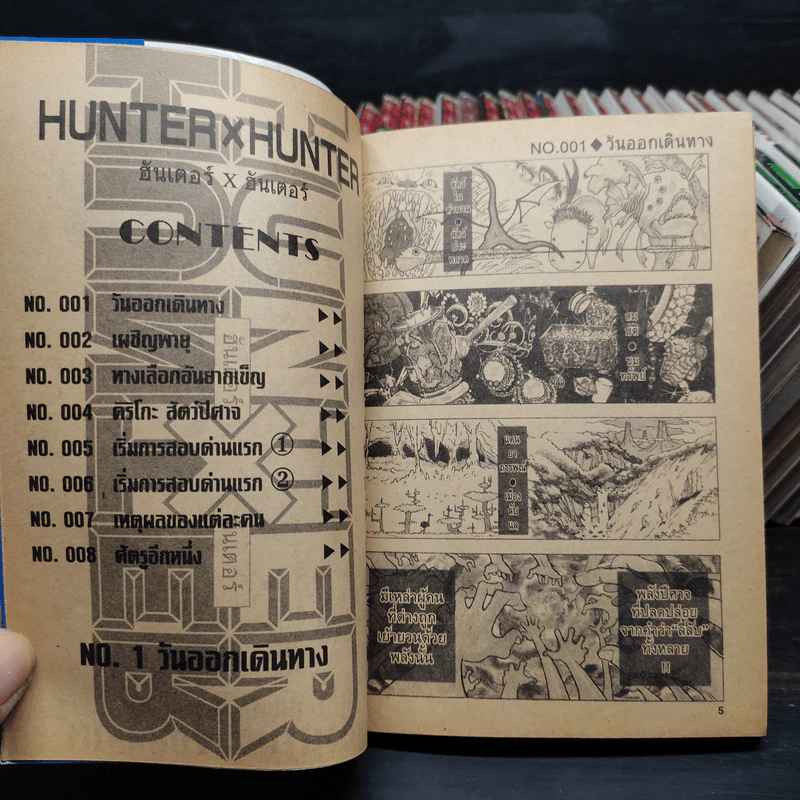 Hunter X Hunter ฮันเตอร์ X ฮันเตอร์ เล่ม 1-36 รูปที่ 6