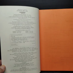 Fast Metabolism เบิร์นไวผอมจริง - Haylie Pomroy, Eve Adamson รูปที่ 5