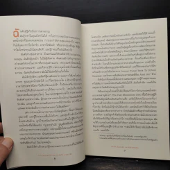 Fast Metabolism เบิร์นไวผอมจริง - Haylie Pomroy, Eve Adamson รูปที่ 7