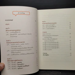 Fast Metabolism เบิร์นไวผอมจริง - Haylie Pomroy, Eve Adamson รูปที่ 6