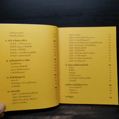 วิ่งได้ไม่ใช่แค่ได้วิ่ง - ครูดิน สถาวร จันทร์ผ่องศรี รูปที่ 7