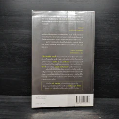 วิถีแห่งสตีฟจอบส์ The Steve Jobs Way - เจย์ เอลเลียต, วิลเลียม ไซมอน รูปที่ 2