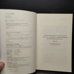 วิถีแห่งสตีฟจอบส์ The Steve Jobs Way - เจย์ เอลเลียต, วิลเลียม ไซมอน รูปที่ 5