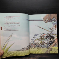 สามก๊ก เล่ม 1 ตอนแผ่นดินจลาจล - Chen Wei Dong รูปที่ 7