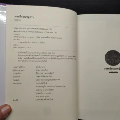 เทพกรีกและหมู่ดาว : Greek Mythology of The Constellations - คอสมอส รูปที่ 5