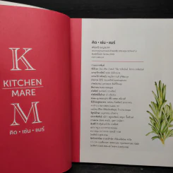คิด เช่น แมร์ Kitchen Mare - กาละแมร์ รูปที่ 5