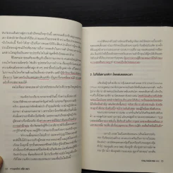 การพูดสไตล์ แจ็ค หม่า : The Art of Jack - จางเซี่ยวเหิง รูปที่ 10