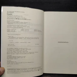ชีวิตเรามีแค่สี่พันสัปดาห์ - Oliver Burkeman รูปที่ 5