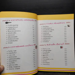 ถอดรหัสลับแห่งความอร่อย ตลาดสดสนามเป้า 50 ร้านเด็ด รูปที่ 7