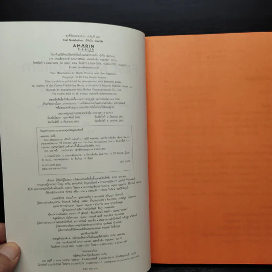 Fast Metabolism เบิร์นไวผอมจริง - Haylie Pomroy, Eve Adamson รูปที่ 5