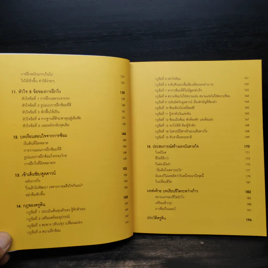 วิ่งได้ไม่ใช่แค่ได้วิ่ง - ครูดิน สถาวร จันทร์ผ่องศรี รูปที่ 7