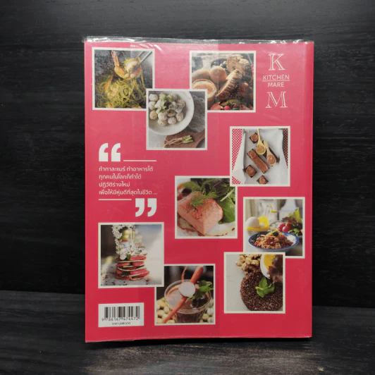 คิด เช่น แมร์ Kitchen Mare - กาละแมร์ รูปที่ 2
