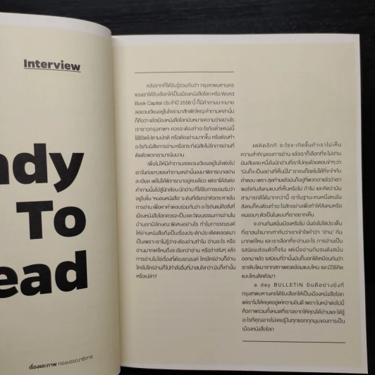 In Talk, We Trust. a day bulletin selected interview 2013-2014 รูปที่ 6